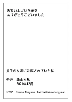 Page 54 of Musuko no Tomodachi ni Sennou Sareteita Watashi