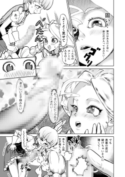 Page 10 of Anon to Kotoha