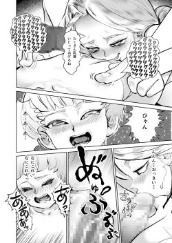 Page 15 of Anon to Kotoha