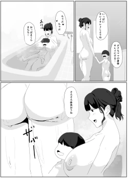 Page 22 of Dokodemo Mama