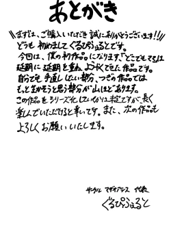 Page 45 of Dokodemo Mama