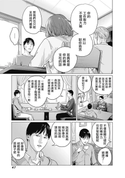 Page 50 of 我們的離婚