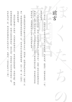 Page 5 of 我們的離婚