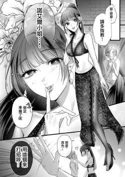 Page 11 of Kutabire ta Onna ga Eroi Onna ni Butareru Hanashi 丨精疲力盡的女人被色氣四溢的女人打了的故事 ch3
