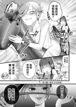 Page 14 of Kutabire ta Onna ga Eroi Onna ni Butareru Hanashi 丨精疲力盡的女人被色氣四溢的女人打了的故事 ch3