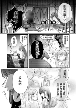 Page 8 of Kutabire ta Onna ga Eroi Onna ni Butareru Hanashi 丨精疲力盡的女人被色氣四溢的女人打了的故事 ch3