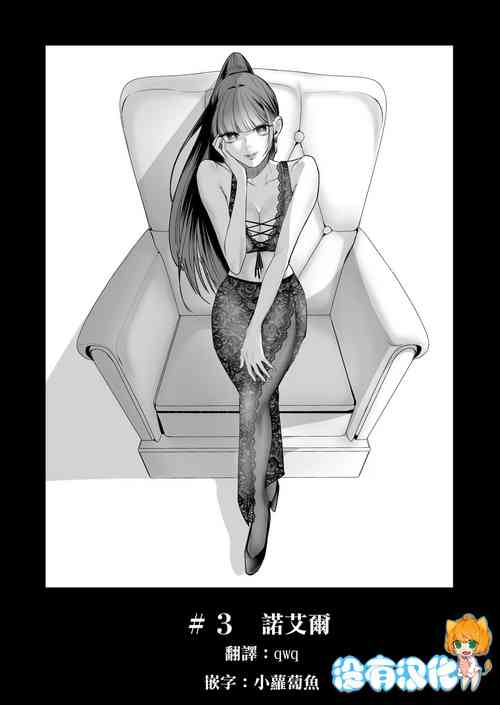 Download Kutabire ta Onna ga Eroi Onna ni Butareru Hanashi 丨精疲力盡的女人被色氣四溢的女人打了的故事 ch3