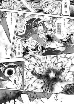 Page 172 of Eiseiruten | 永世流轉