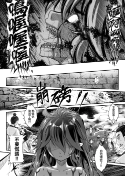 Page 195 of Eiseiruten | 永世流轉