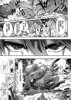 Page 198 of Eiseiruten | 永世流轉