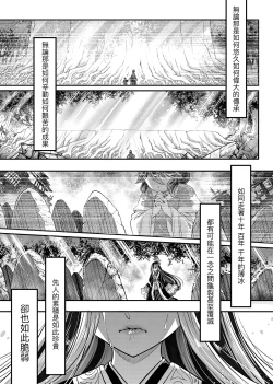 Page 204 of Eiseiruten | 永世流轉