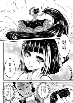 Page 51 of Eiseiruten | 永世流轉