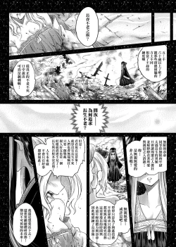 Page 79 of Eiseiruten | 永世流轉