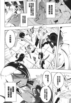 Page 122 of Tsurupeta Shugo Kishi Elfina Ochiru