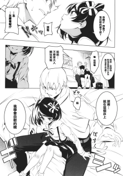 Page 155 of Tsurupeta Shugo Kishi Elfina Ochiru