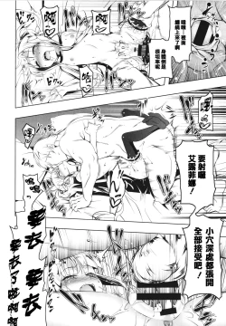 Page 60 of Tsurupeta Shugo Kishi Elfina Ochiru