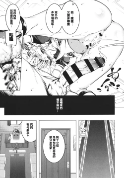 Page 99 of Tsurupeta Shugo Kishi Elfina Ochiru