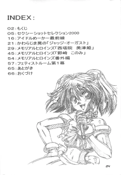 Page 4 of GenKan Vol.02