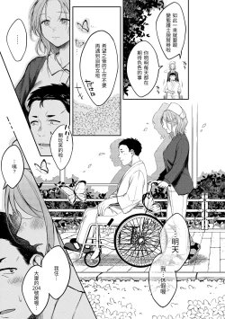 Page 16 of Nenmaku | 黏膜