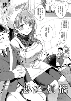 Page 173 of Nenmaku | 黏膜