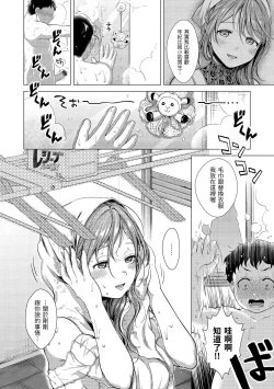 Page 177 of Nenmaku | 黏膜