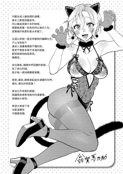 Page 194 of Nenmaku | 黏膜