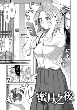 Page 28 of Nenmaku | 黏膜