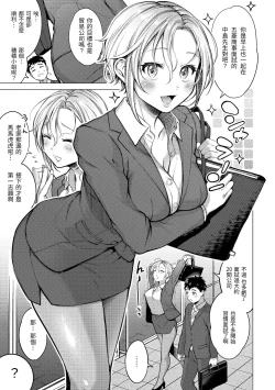 Page 92 of Nenmaku | 黏膜