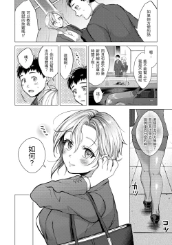 Page 93 of Nenmaku | 黏膜