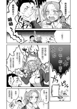 Page 9 of Nenmaku | 黏膜