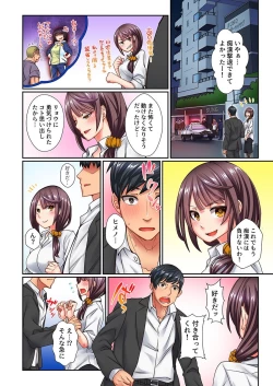 Page 113 of "Chikan nanka ni Makecha Dame!" tte, Ouen sarenagara Ikimashita....