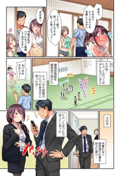 Page 27 of "Chikan nanka ni Makecha Dame!" tte, Ouen sarenagara Ikimashita....