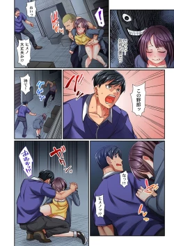 Page 80 of "Chikan nanka ni Makecha Dame!" tte, Ouen sarenagara Ikimashita....