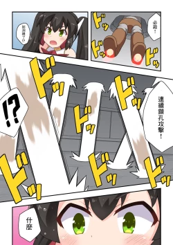 Page 4 of Ippatsu Hero Akari-chan 3 | 一發英雄小光 3