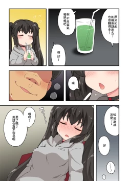 Page 6 of Ippatsu Hero Akari-chan 2 | 一發英雄小光 2