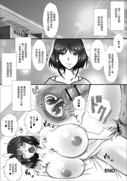 Page 16 of Otsukiai wa Dekinai keredo | 儘管不能和你交往