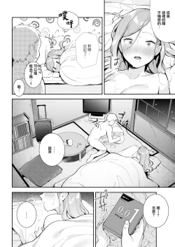 Page 13 of ワンルーム・ラブ