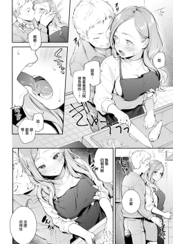 Page 5 of ワンルーム・ラブ