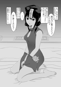 Page 7 of Yuri Senpai to...