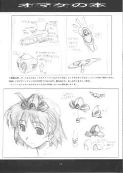 Page 12 of monochrome splendor Omake no Hon