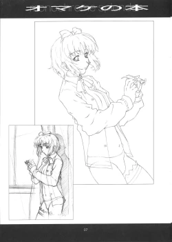 Page 7 of monochrome splendor Omake no Hon