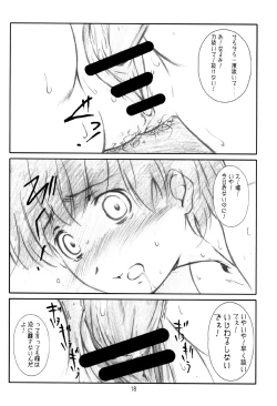 Page 17 of Monochrome Pink Kiss 02