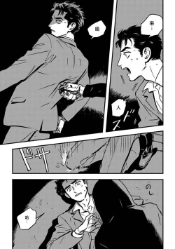 Page 15 of Sleeping Dead | 活死人 Ch. 1-2
