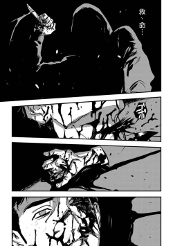 Page 17 of Sleeping Dead | 活死人 Ch. 1-2