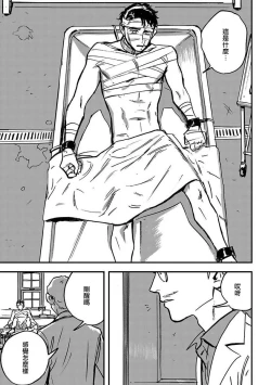 Page 23 of Sleeping Dead | 活死人 Ch. 1-2