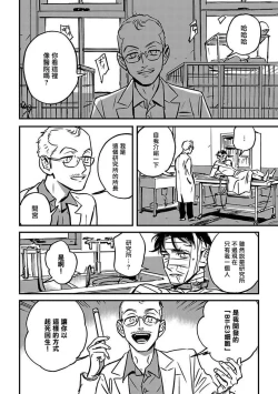 Page 26 of Sleeping Dead | 活死人 Ch. 1-2