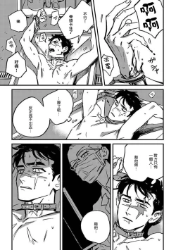 Page 51 of Sleeping Dead | 活死人 Ch. 1-2