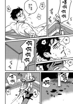 Page 52 of Sleeping Dead | 活死人 Ch. 1-2