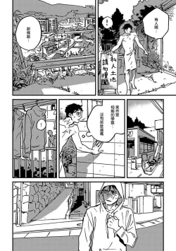 Page 56 of Sleeping Dead | 活死人 Ch. 1-2