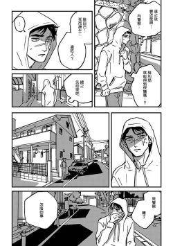 Page 57 of Sleeping Dead | 活死人 Ch. 1-2